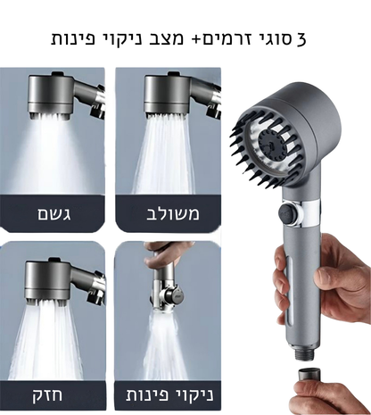 ראש המקלחת- FilyScrub